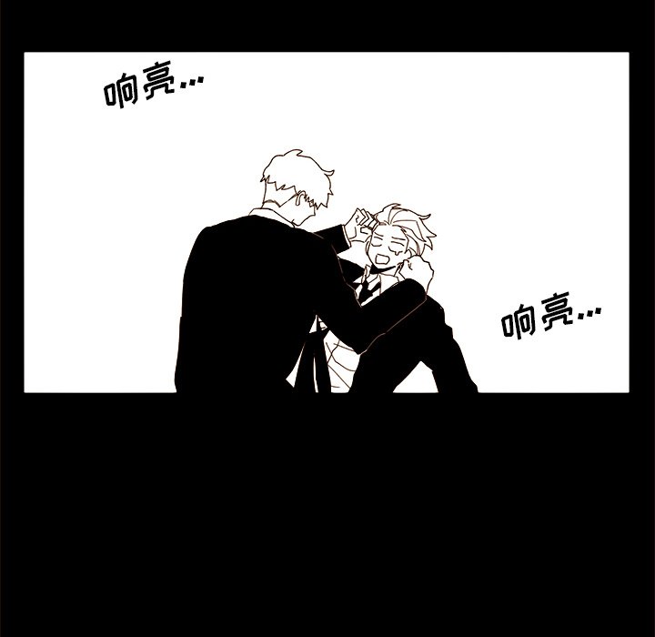 《异常气候》第 46 话 第26页