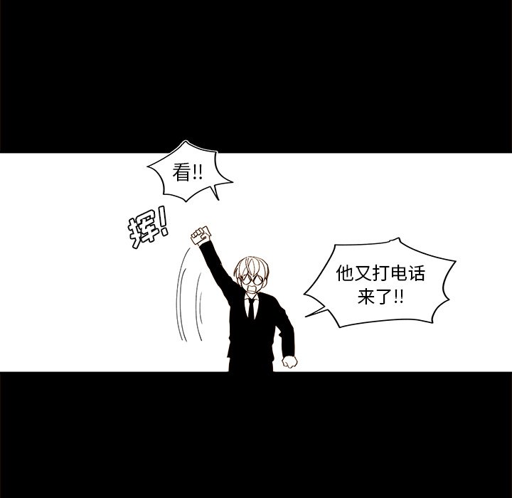 《异常气候》第 46 话 第28页