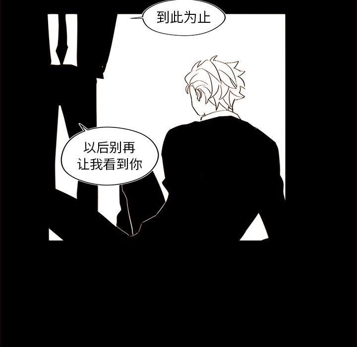 《异常气候》第 46 话 第33页