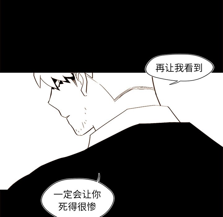 《异常气候》第 46 话 第34页