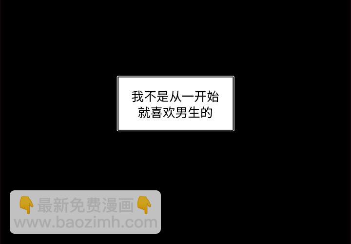 《异常气候》第 46 话 第3页