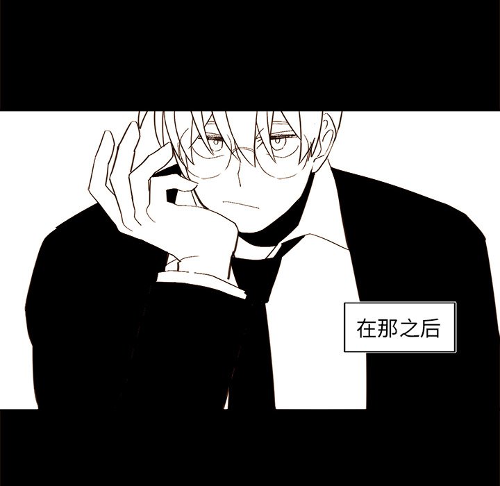《异常气候》第 46 话 第42页
