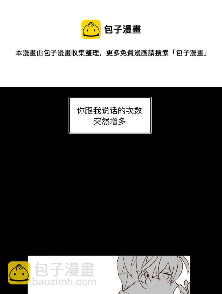 《异常气候》第 46 话 第45页