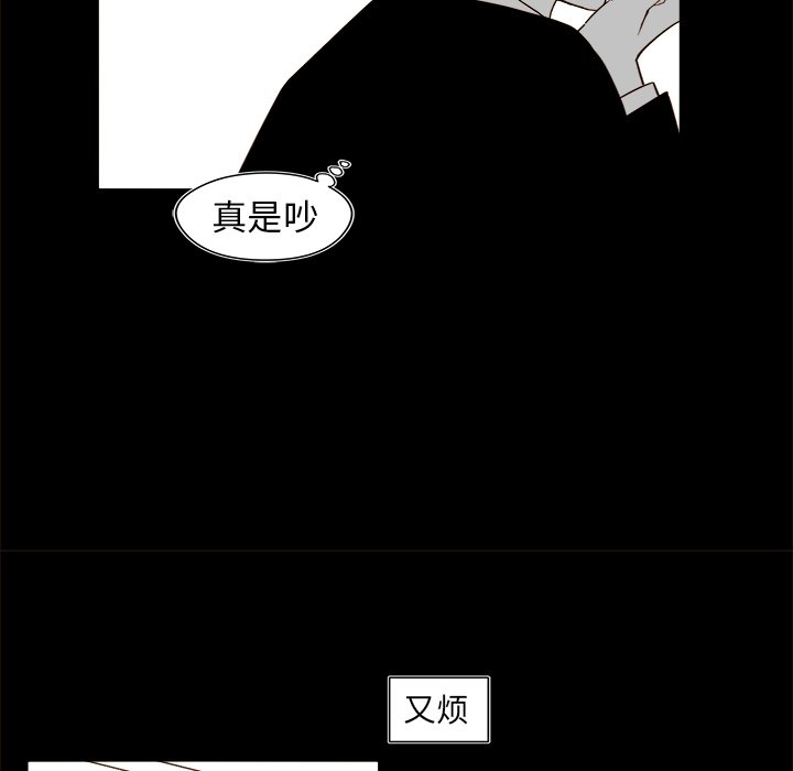 《异常气候》第 46 话 第46页
