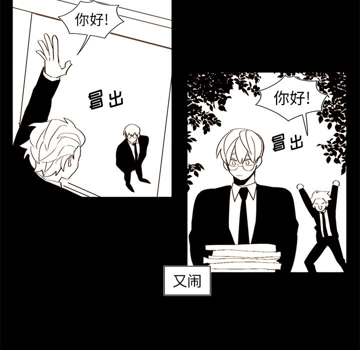 《异常气候》第 46 话 第47页