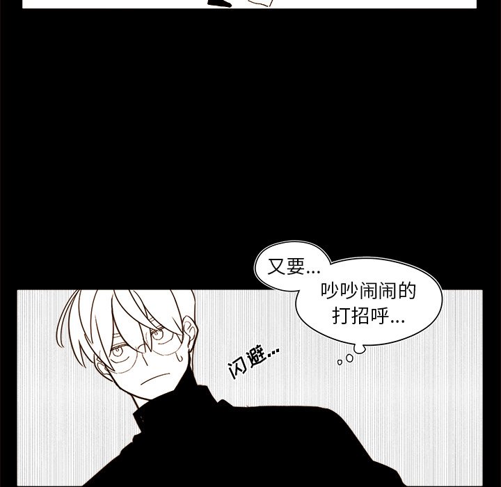 《异常气候》第 46 话 第49页