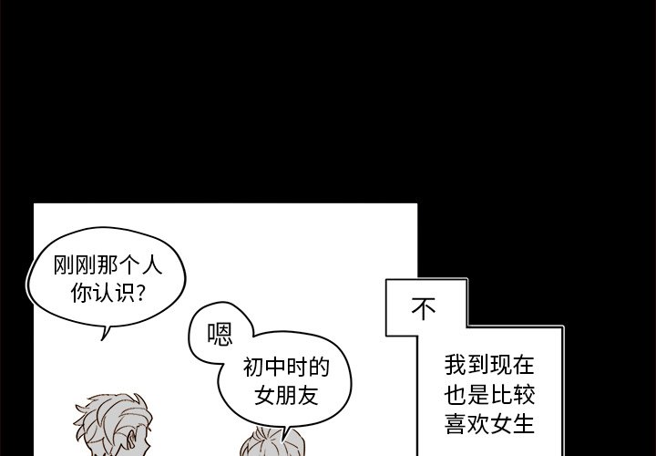 《异常气候》第 46 话 第4页