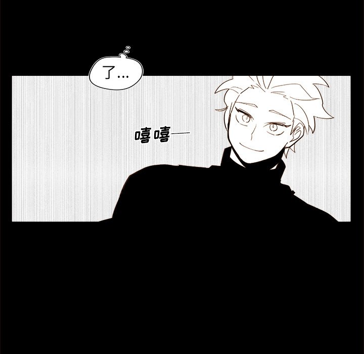 《异常气候》第 46 话 第50页