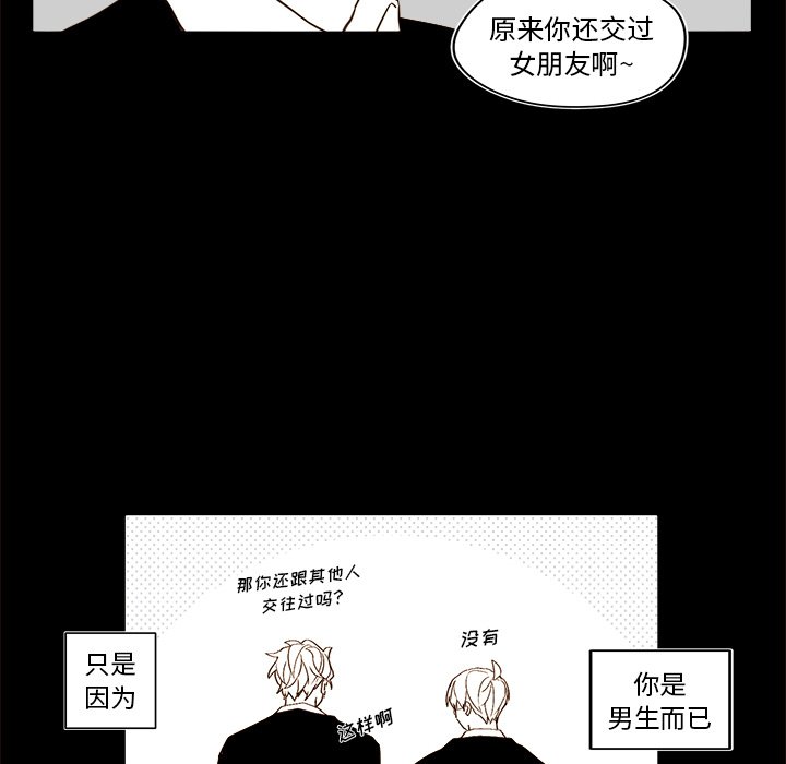 《异常气候》第 46 话 第7页