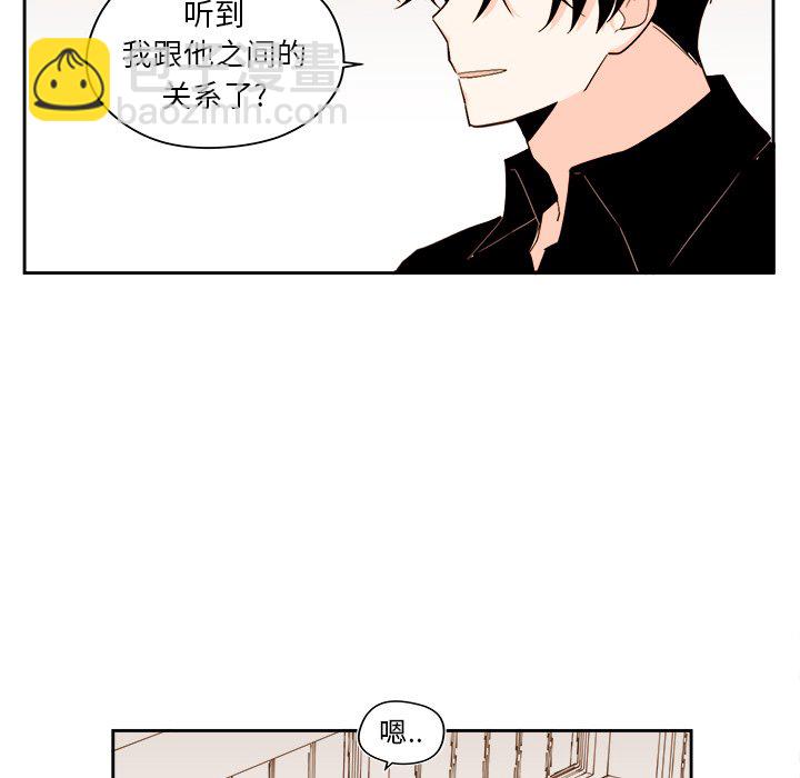 《异常气候》第 51 话 第10页