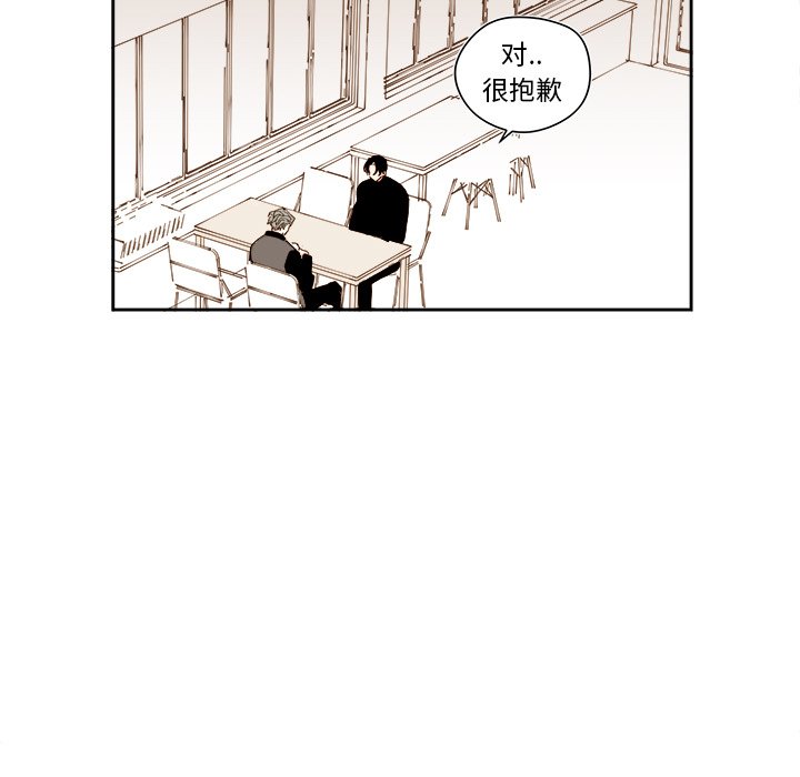 《异常气候》第 51 话 第11页