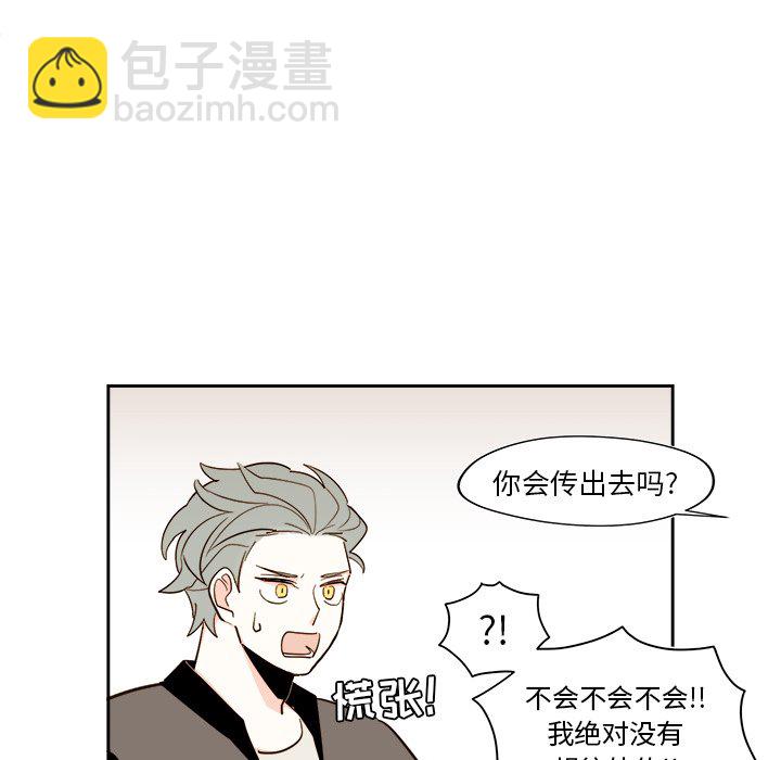 《异常气候》第 51 话 第13页