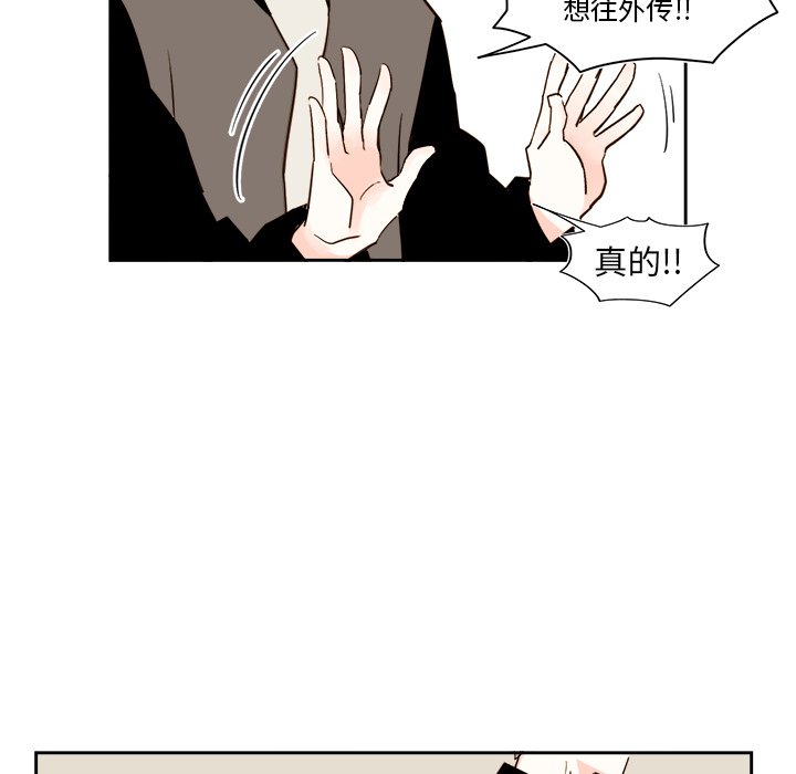 《异常气候》第 51 话 第14页