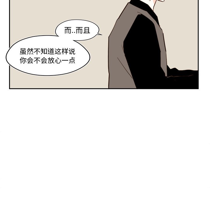 《异常气候》第 51 话 第15页