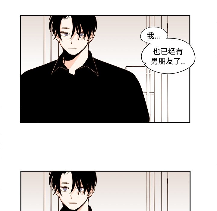 《异常气候》第 51 话 第16页