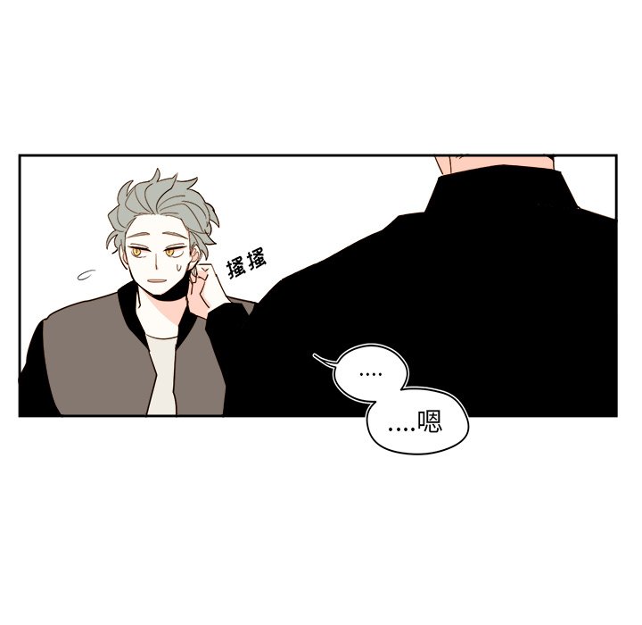 《异常气候》第 51 话 第19页