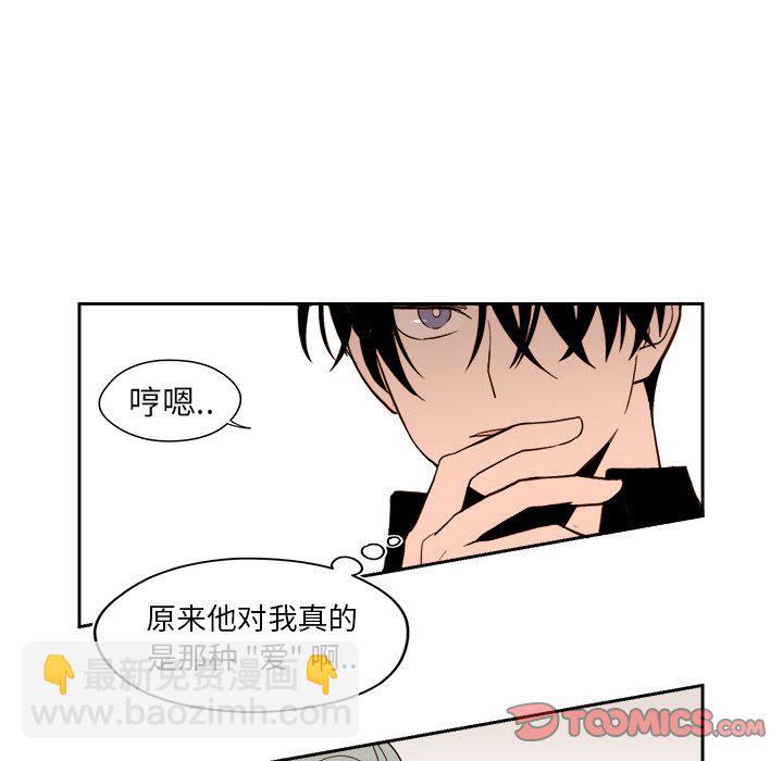 《异常气候》第 51 话 第20页