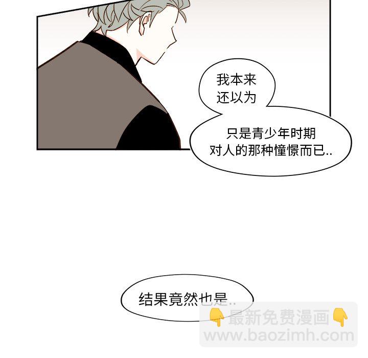 《异常气候》第 51 话 第21页