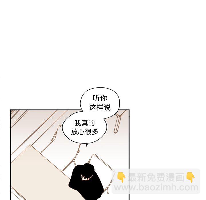 《异常气候》第 51 话 第23页