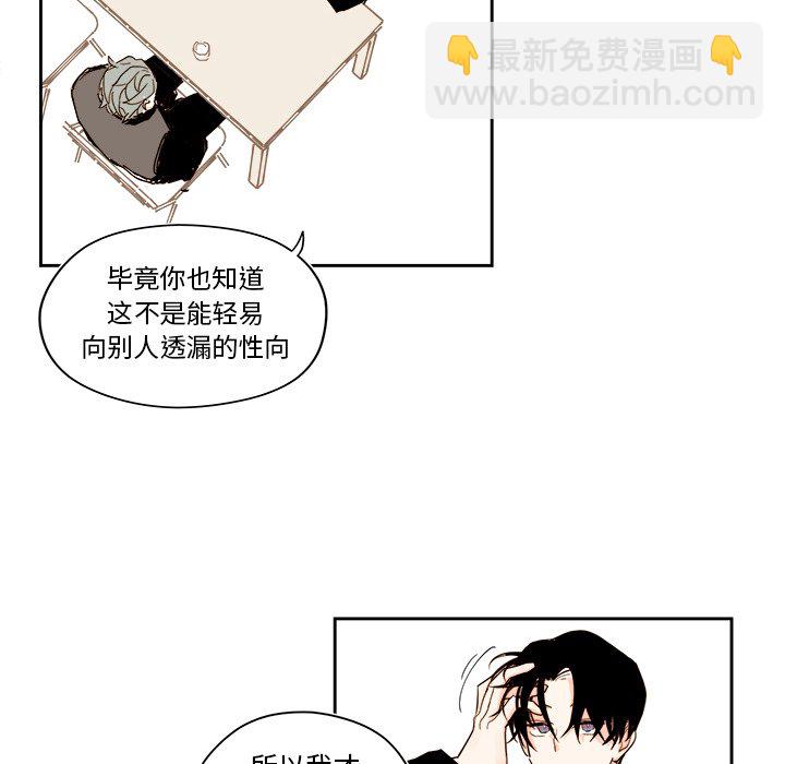 《异常气候》第 51 话 第24页