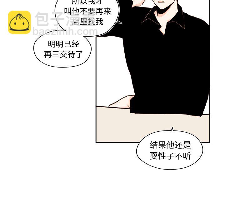 《异常气候》第 51 话 第25页