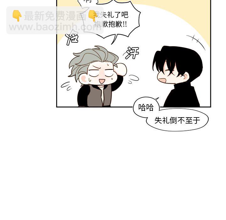 《异常气候》第 51 话 第29页