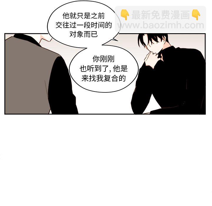 《异常气候》第 51 话 第30页