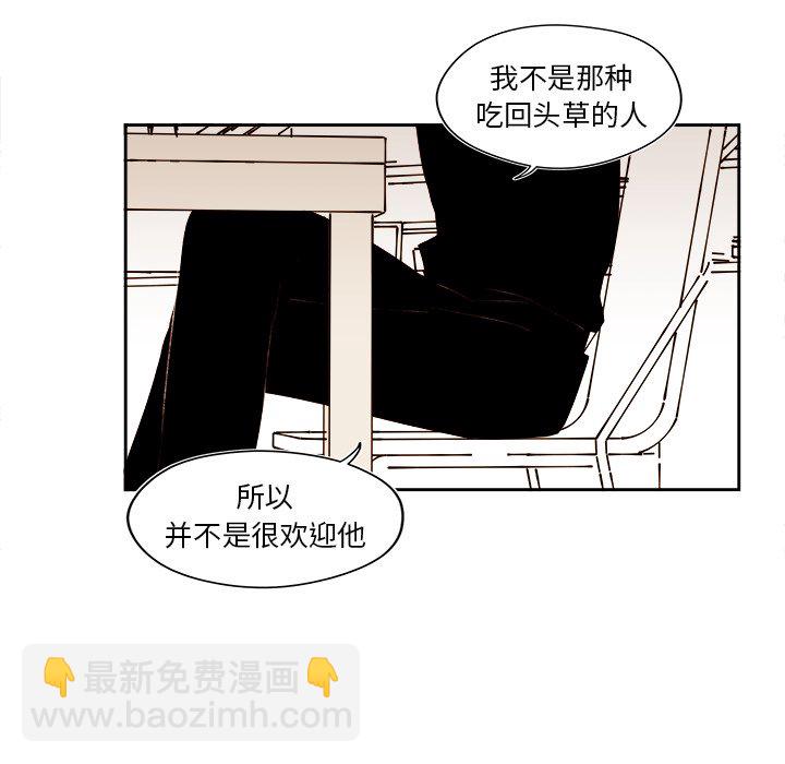 《异常气候》第 51 话 第31页
