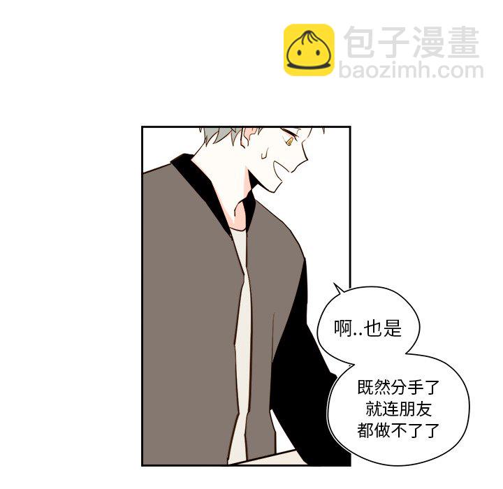 《异常气候》第 51 话 第32页