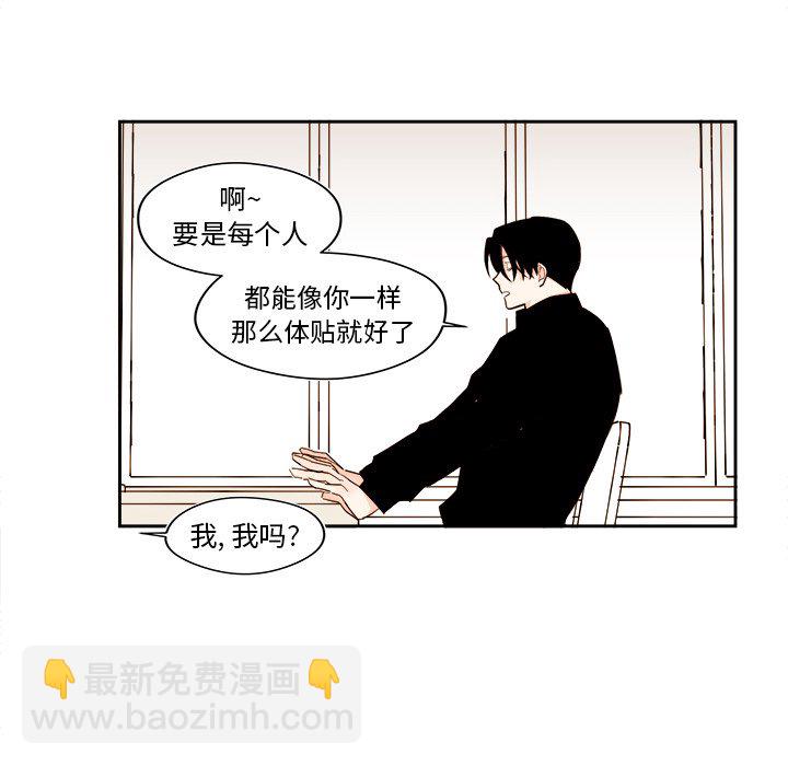《异常气候》第 51 话 第34页