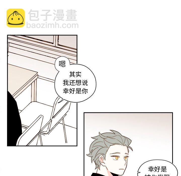 《异常气候》第 51 话 第35页