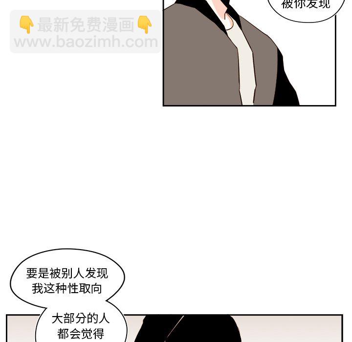 《异常气候》第 51 话 第36页