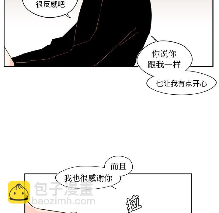 《异常气候》第 51 话 第37页