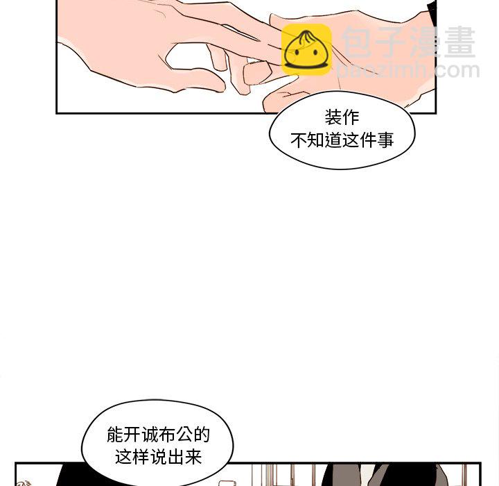 《异常气候》第 51 话 第38页