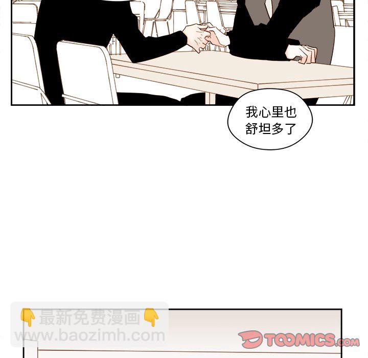 《异常气候》第 51 话 第39页