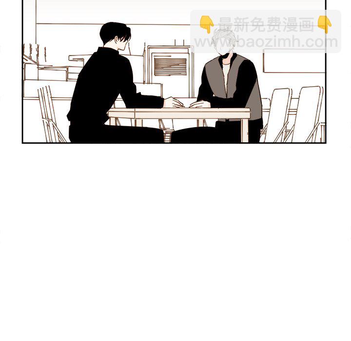 《异常气候》第 51 话 第40页