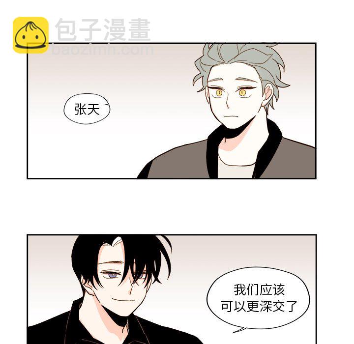 《异常气候》第 51 话 第41页