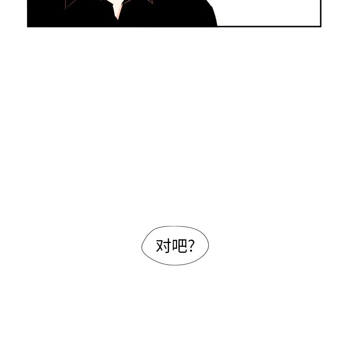 《异常气候》第 51 话 第42页