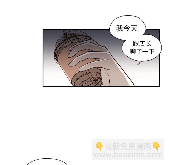《异常气候》第 51 话 第46页