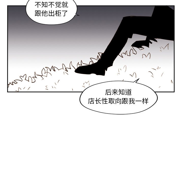 《异常气候》第 51 话 第47页