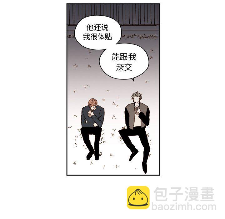 《异常气候》第 51 话 第48页