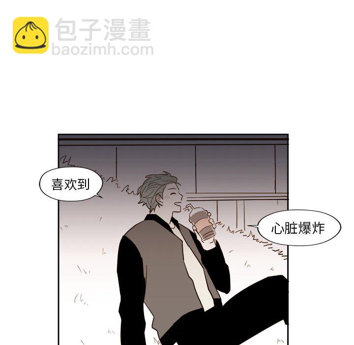 《异常气候》第 51 话 第50页