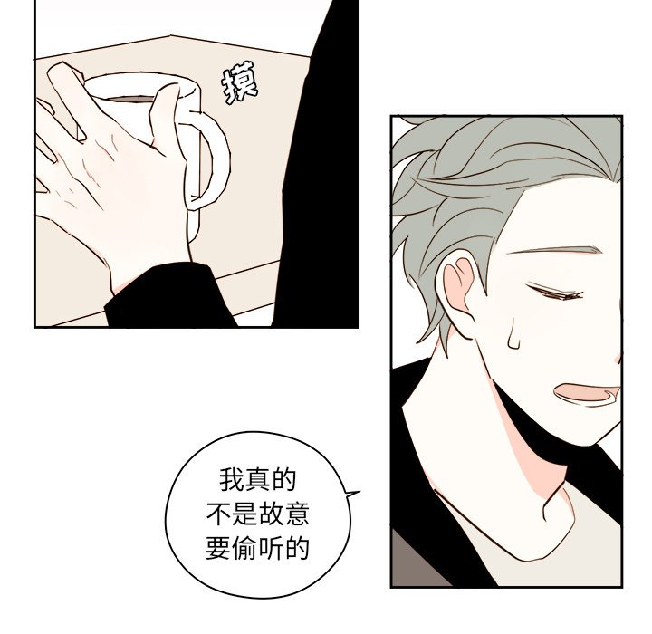 《异常气候》第 51 话 第6页