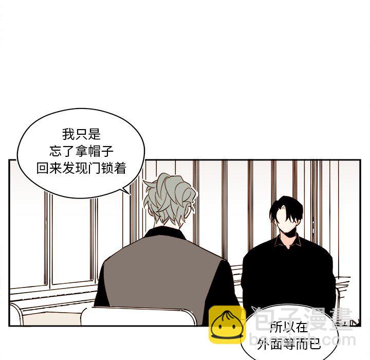 《异常气候》第 51 话 第7页