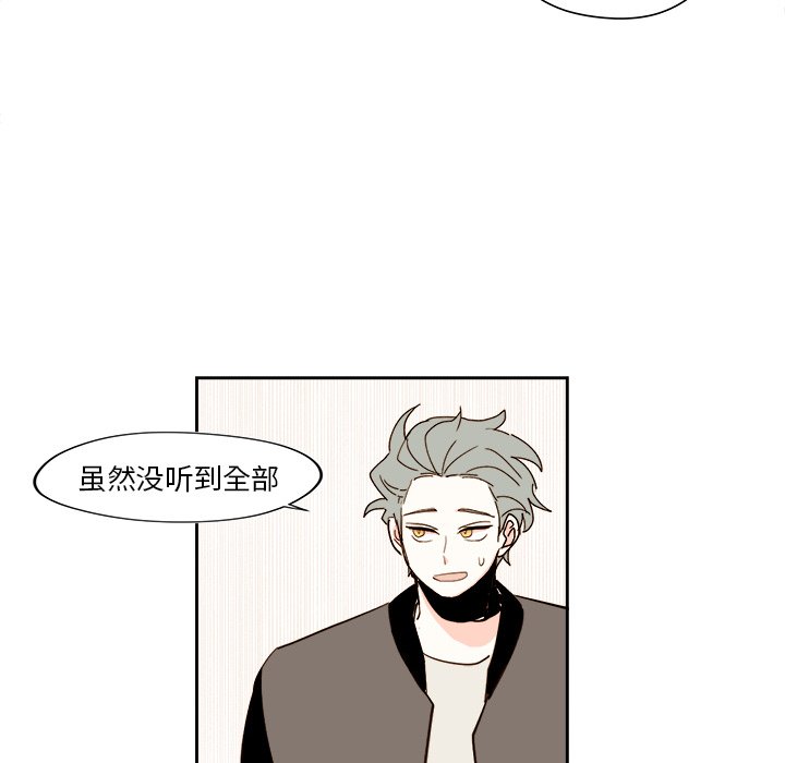 《异常气候》第 51 话 第8页