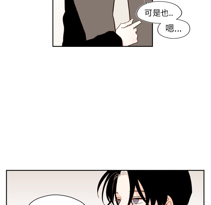 《异常气候》第 51 话 第9页