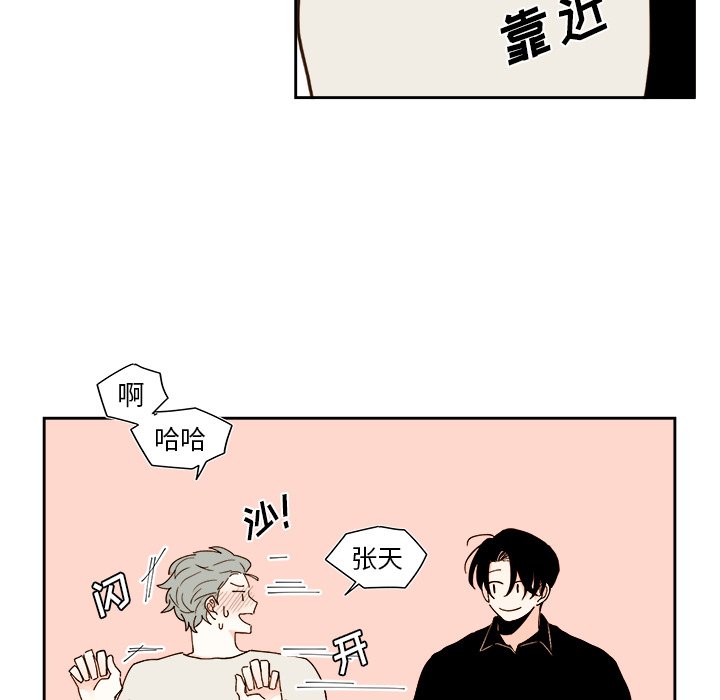 《异常气候》第 49 话 第11页
