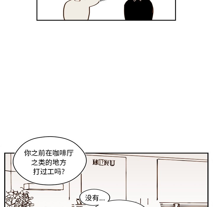 《异常气候》第 49 话 第13页