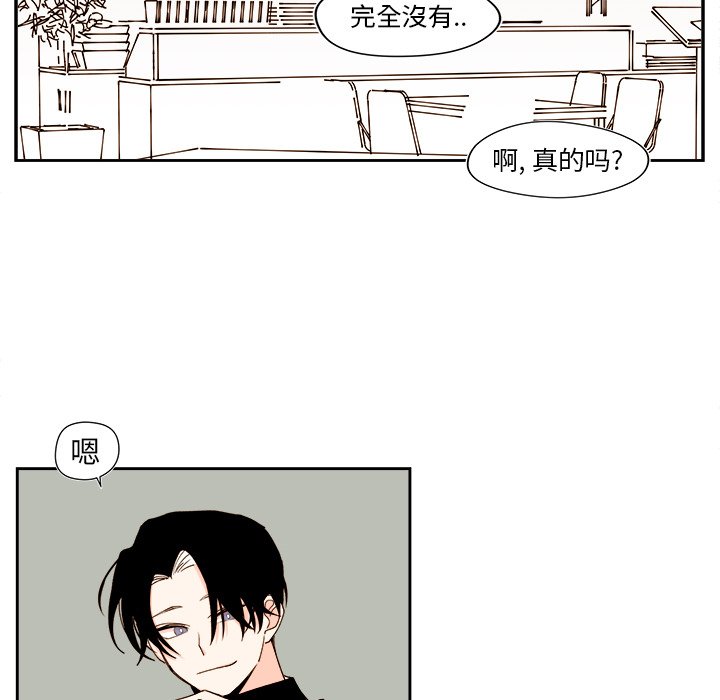《异常气候》第 49 话 第14页