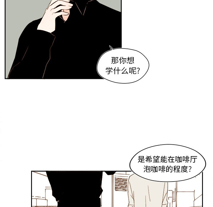 《异常气候》第 49 话 第15页